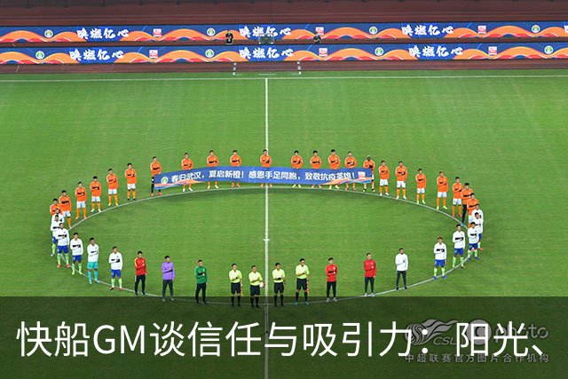 快船GM谈信任与吸引力：阳光、球馆与卢指导是关键