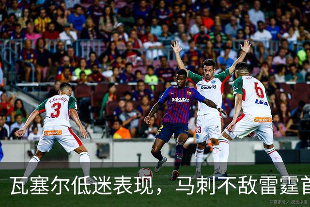 瓦塞尔低迷表现，马刺不敌雷霆首战告负